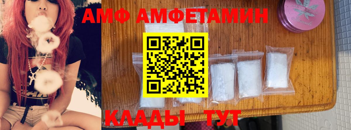 Костомукша  Амфетамин  Amphetamine  Вход с VPN  Amphetamine 98% 