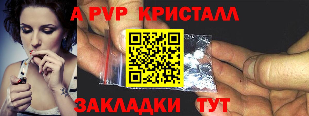 A-PVP Соль  A PVP кристаллы  Костомукша  Вход с VPN  APVP Crystall 