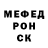 Меф мяу мяу PANELLO