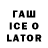 Codein напиток Lean (лин) crazy___tosser