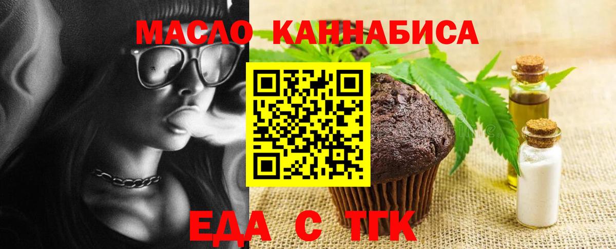 Костомукша  Canna-Cookies конопля  Вход с VPN 