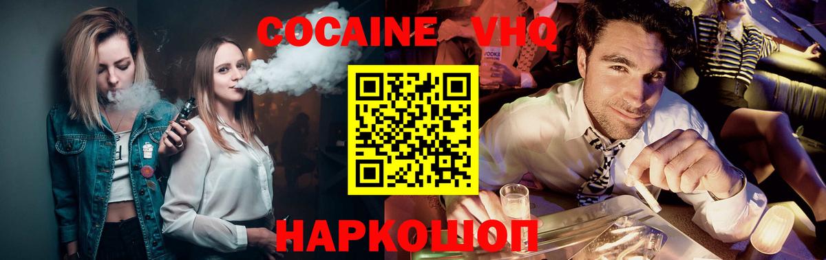 КОКАИН 99%  Вход с VPN  Костомукша  Cocaine  COCAIN Columbia 