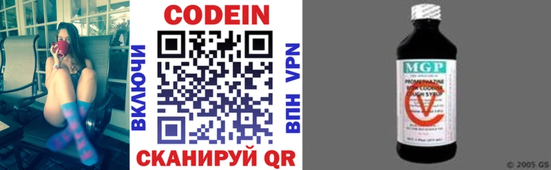 что такое наркотик  Костомукша  hydra зеркало  Кодеиновый сироп Lean напиток Lean (лин) 