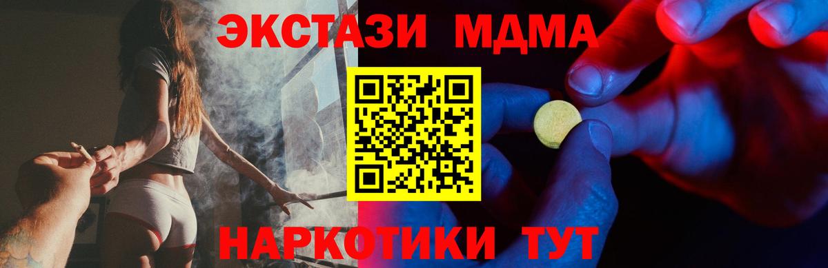 Экстази таблы  Ecstasy 250 мг  Вход с VPN  Костомукша 