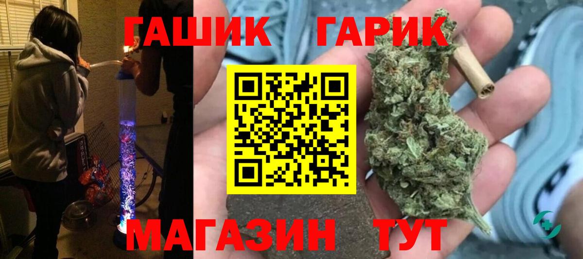 ГАШ гашик  Вход с VPN  Костомукша  ГАШ Cannabis 