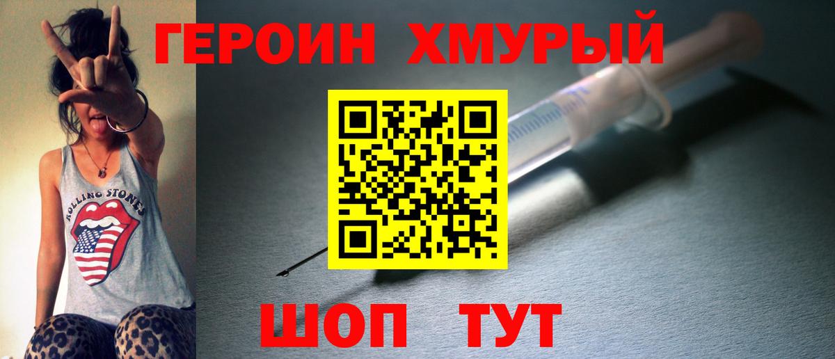 ГЕРОИН герыч Костомукша
