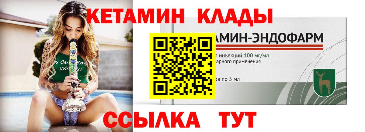 MEGA маркетплейс  КЕТАМИН VHQ  Вход с VPN  Кетамин ketamine  Костомукша 