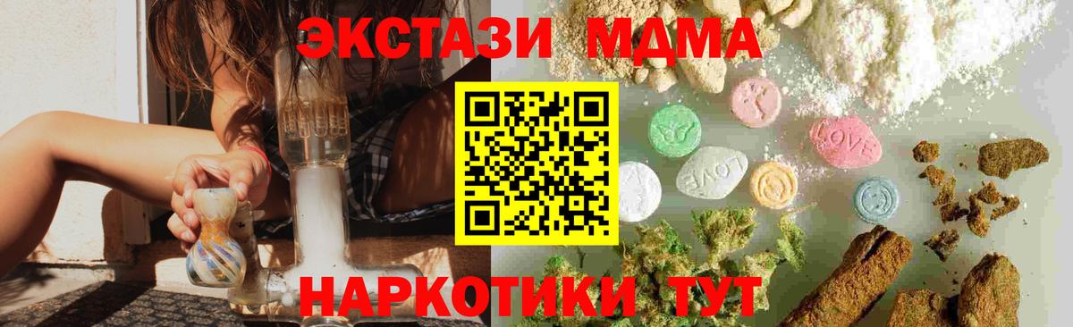 МДМА кристаллы  MDMA crystal  Костомукша  МДМА  Вход с VPN 