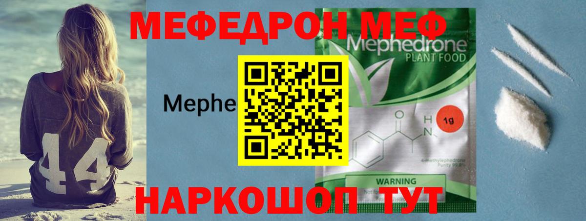 МЕФ  Костомукша