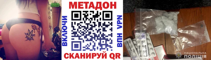 Метадон methadone  Костомукша 