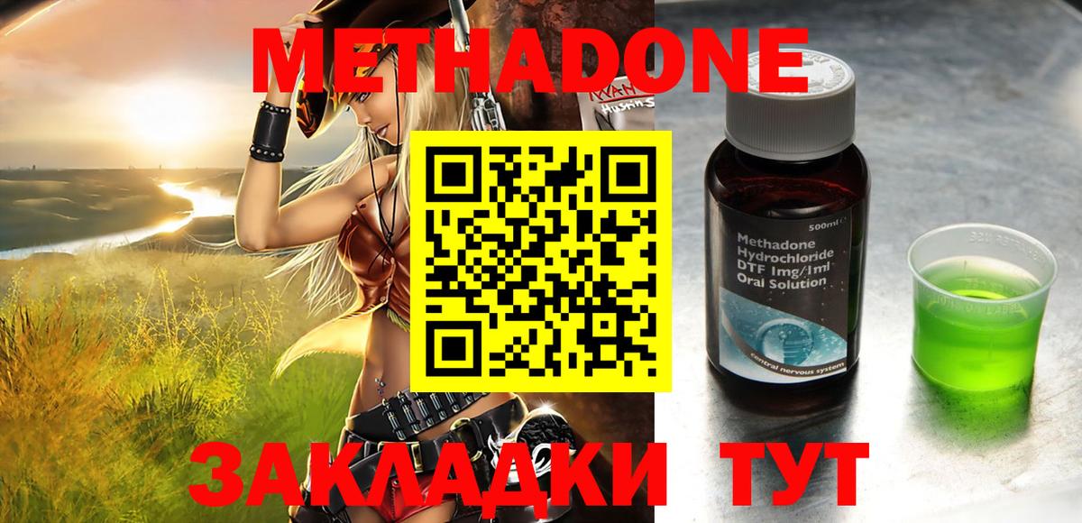 МЕТАДОН мёд Костомукша