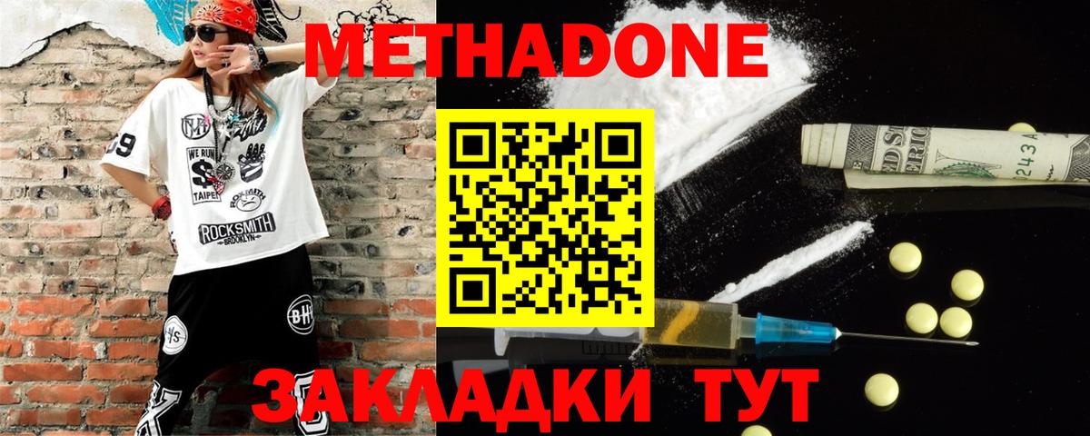 Костомукша  МЕТАДОН methadone  Вход с VPN  МЕТАДОН белоснежный 