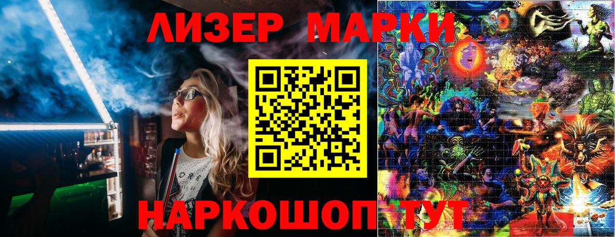 Марки NBOMe 1,8мг Костомукша